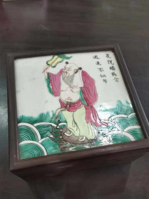 古玩陶瓷粉彩八仙人物瓷板拍賣,當前價格3500元