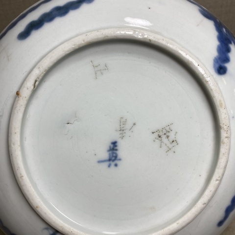 古玩陶瓷清雍正?過墻龍紋青花盤拍賣，當前價格1888元