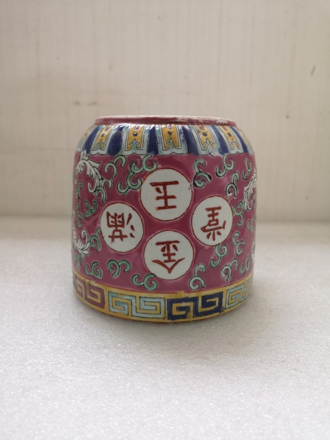 古玩陶瓷胭脂紅粉彩花卉紋金玉滿堂罐拍賣，當前價格580元