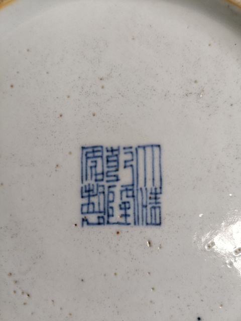 古玩陶瓷乾隆本朝款紫金釉開光粉彩花卉紋賞盤拍賣,當前價格1880元