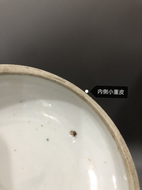 古玩陶瓷清同志，粉彩五子奪魁圖粉盒拍賣，當(dāng)前價(jià)格1200元