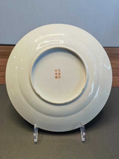 古玩陶瓷大清光緒年製官窯款胭脂紅軋道五爪龍紋折沿盤拍賣,當前價格1200元