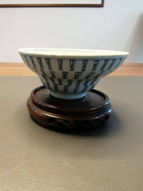 古玩陶瓷雍正青花百壽字紋折腰大碗拍賣,當前價格260元