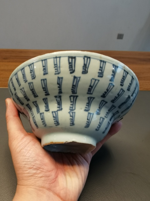 古玩陶瓷雍正青花百壽字紋折腰大碗拍賣,當前價格260元
