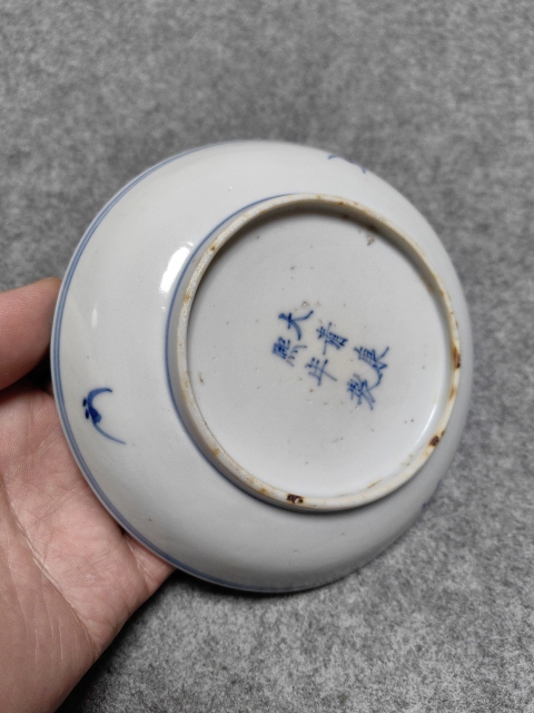 古玩陶瓷光緒-青花六字款纏枝花卉紋盤拍賣，當前價格2600元