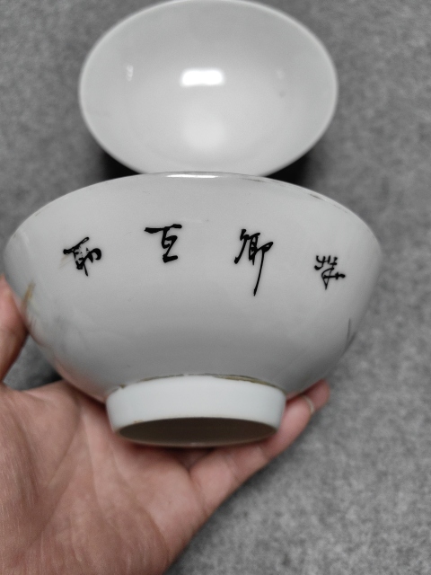 古玩陶瓷山水紋碗一對拍賣，當前價格1500元