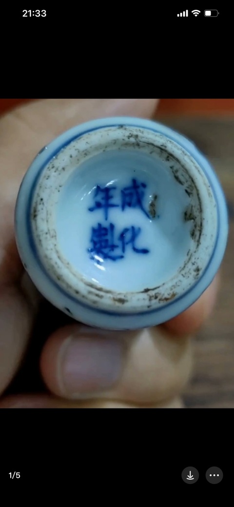 古玩陶瓷青花趕珠龍紋鼻煙壺拍賣,當(dāng)前價(jià)格4000元