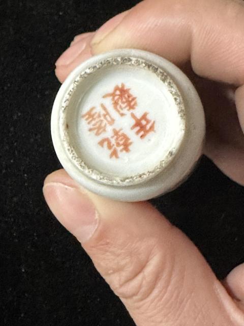 古玩陶瓷清晚期 粉彩官上加官鼻煙壺拍賣,當(dāng)前價(jià)格7500元
