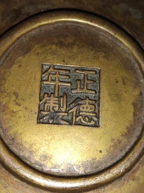 古玩雜項八卦銅盤拍賣，當前價格288元