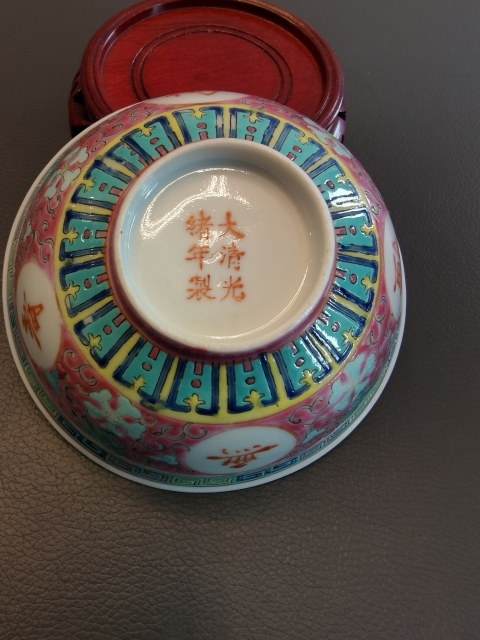 古玩陶瓷大清光緒年製官窯款胭脂紅粉彩萬(wàn)壽無(wú)疆茶碗拍賣,當(dāng)前價(jià)格980元