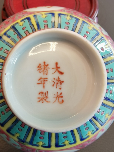 古玩陶瓷大清光緒年製官窯款胭脂紅粉彩萬(wàn)壽無(wú)疆茶碗拍賣,當(dāng)前價(jià)格980元