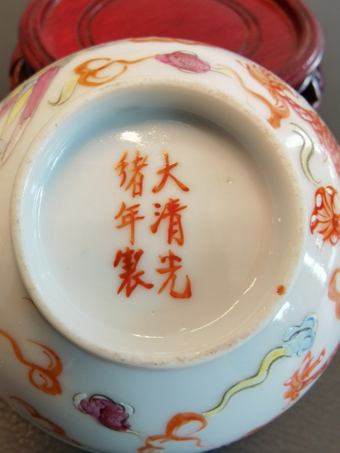 域鉴古玩】大清光绪年製官窑款粉彩龙凤纹茶碗拍卖价格/图片/值多少钱