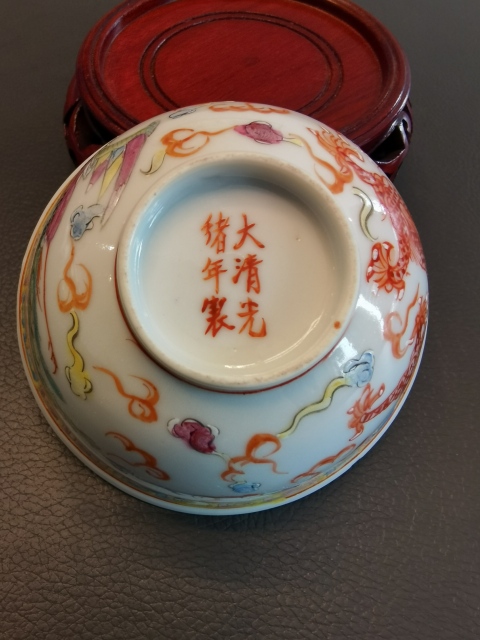 中国大清光緒年製　粉彩　龍図　茶碗2点　東さ7-0330① 靓宝格- 光绪粉彩描金龙凤纹碗（《大清光绪年制》款）