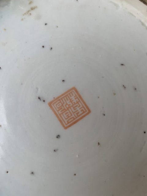 古玩陶瓷粉彩富貴長壽大盤拍賣,當前價格4500元