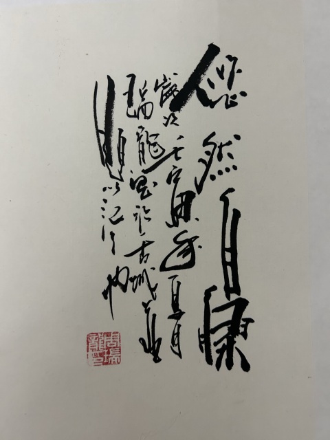古玩字畫周瑞龍《悠然圖》拍賣，當前價格650元