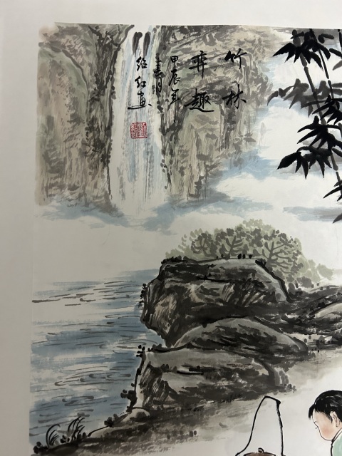 古玩字畫劉紹紅精品《人物》拍賣，當前價格750元