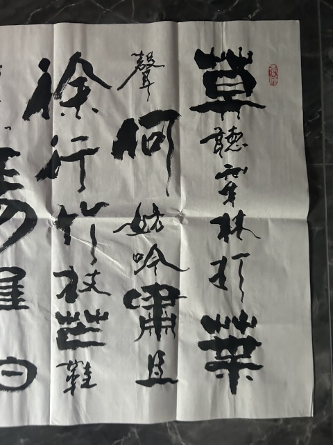 古玩字畫馬忠民《定風(fēng)波》拍賣,當(dāng)前價(jià)格178元