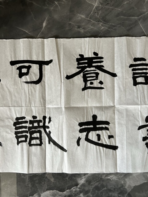 古玩字畫掌斌《隸書》拍賣，當前價格278元