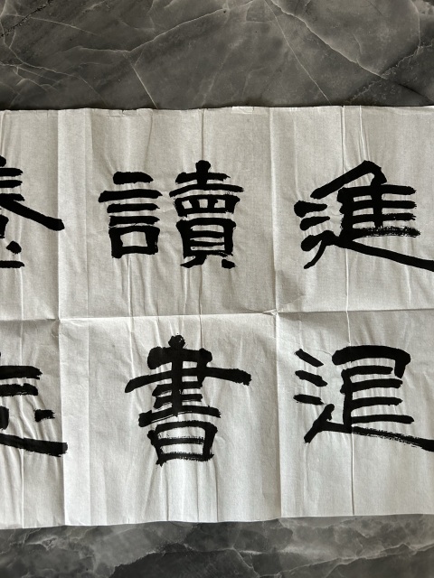 古玩字畫掌斌《隸書》拍賣，當前價格278元