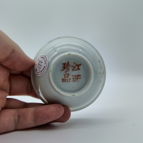 古玩陶瓷民國粉彩椰樹紋小碟拍賣，當前價格1000元