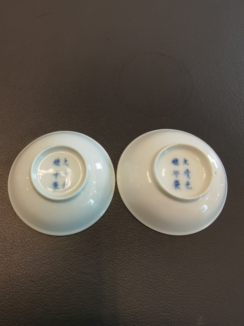 古玩陶瓷一對大清光緒年製官窯款青花花卉紋筆舔拍賣,當前價格2980元