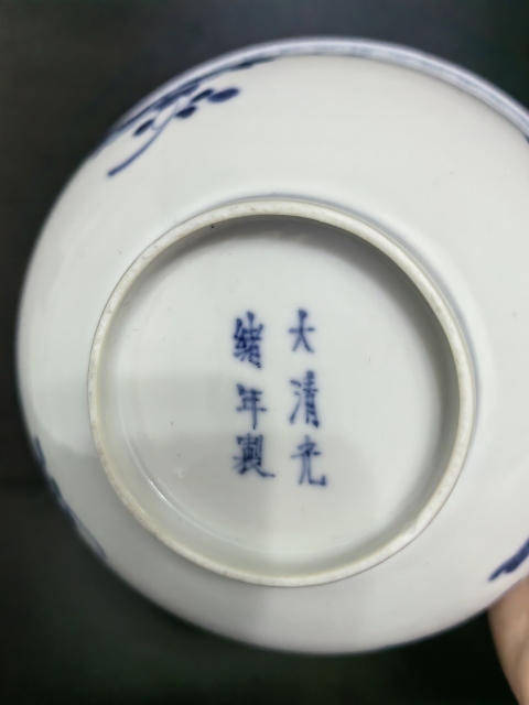 古玩陶瓷官窯 大清光緒年制青花折枝花卉紋碗拍賣，當(dāng)前價(jià)格7000元