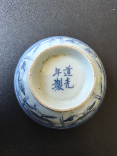古玩陶瓷清中·青花開窗花果紋杯真品鑒賞圖