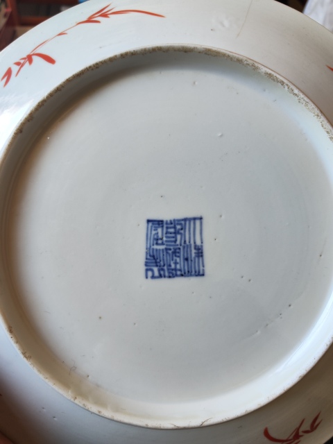 古玩陶瓷胭脂紅釉胭脂紅彩盤拍賣,當前價格4600元
