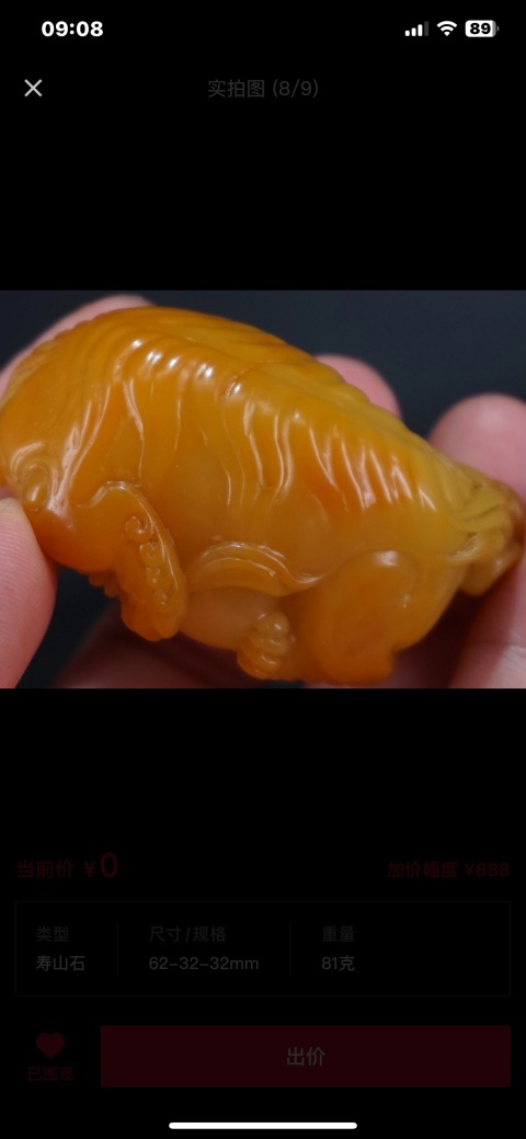 古玩雜項壽山芙蓉石獅子繡球擺件拍賣，當前價格2800元