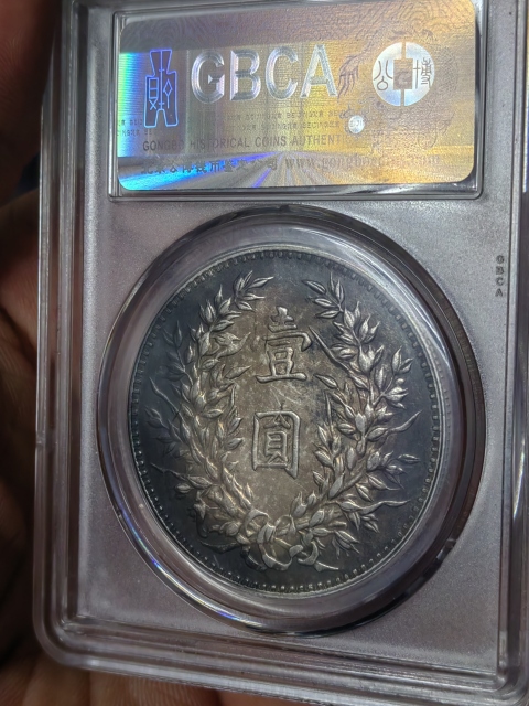 古玩錢幣中華民國三年袁像壹圓拍賣，當前價格999元
