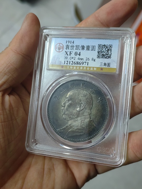古玩錢幣中華民國三年袁像壹圓拍賣，當前價格999元