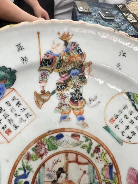 古玩陶瓷道光無雙譜高足盤拍賣,當前價格31888元