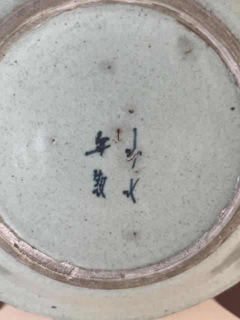 古玩陶瓷清中期·豆青釉青花山水人物盤拍賣,當前價格450元