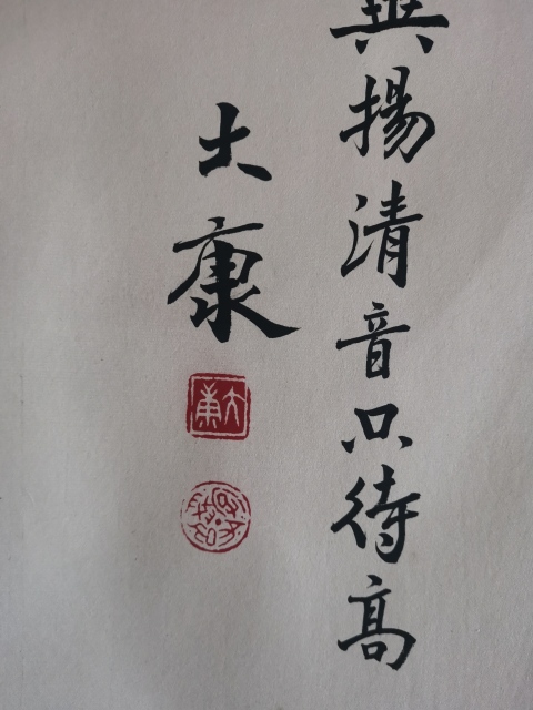 古玩字畫已故老中書協理事著名古文字學家篆刻家書法家畫家大康篆書橫幅拍賣,當前價格60000元