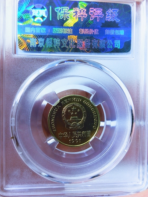 古玩錢(qián)幣1991年梅花5角{手雕版}拍賣(mài)，當(dāng)前價(jià)格189元