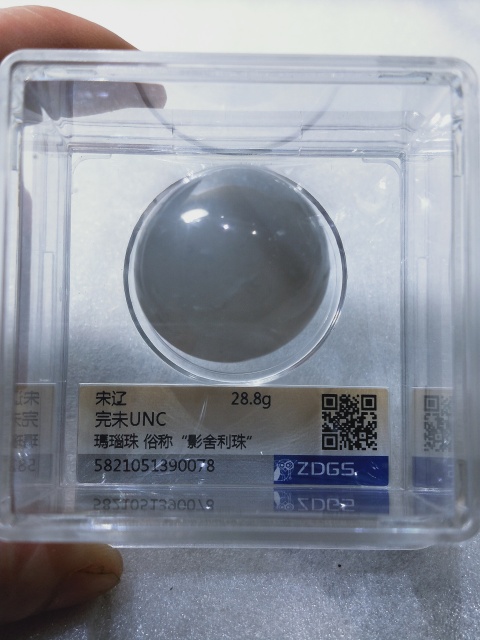 古玩玉器宋 遼 時期 舍利拍賣,當前價格599元