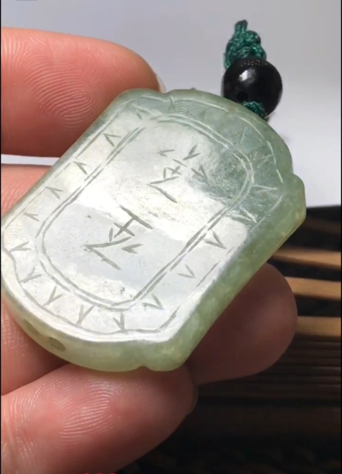 古玩玉器清 金玉滿堂牌子拍賣,當前價格3000元
