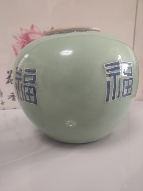 古玩陶瓷豆青釉青花福字紋石榴罐拍賣，當前價格4300元