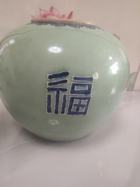 古玩陶瓷豆青釉青花福字紋石榴罐拍賣，當前價格4300元