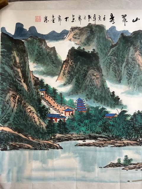 古玩字畫王眾《小青綠山水》拍賣，當前價格788元