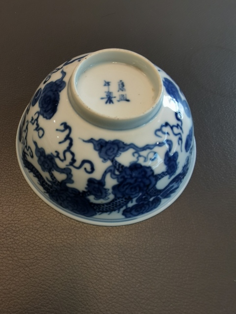 古玩陶瓷超細路青花云龍趕珠龍紋大碗拍賣,當前價格2700元
