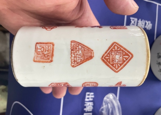 古玩陶瓷清晚期礬紅彩印章文筆筒拍賣，當前價格5000元