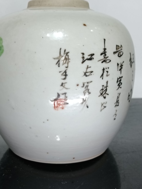 古玩陶瓷民國名家繪粉彩荷紋茶葉罐拍賣,當前價格1289元