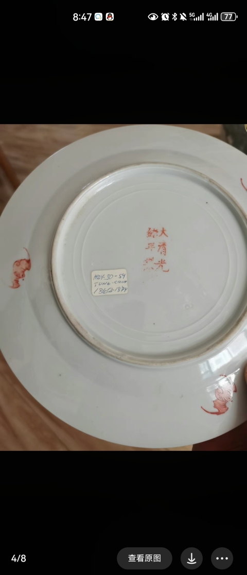古玩陶瓷大清光緒年製官窯款黃地粉彩萬壽無疆盤拍賣，當前價格1500元