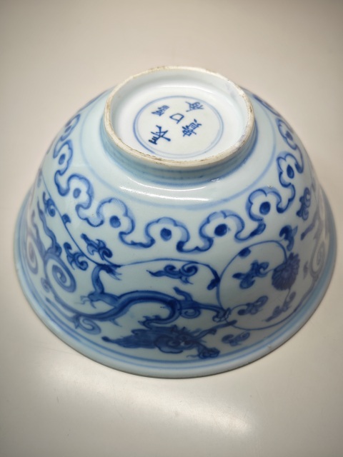 古玩陶瓷明嘉靖青花夔龍紋茶碗拍賣，當(dāng)前價(jià)格6543元