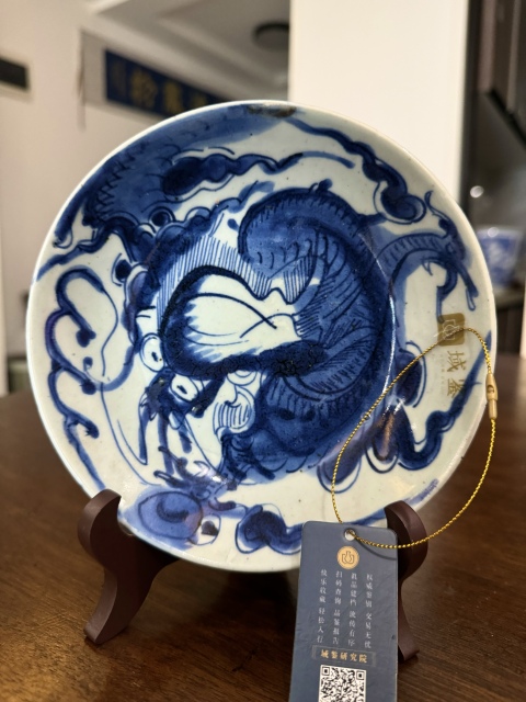 古玩陶瓷清雍乾·青花過墻龍紋盤拍賣,當前價格3388元