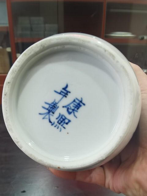 古玩陶瓷青花人物故事紋洗口賞瓶拍賣,當前價格13000元