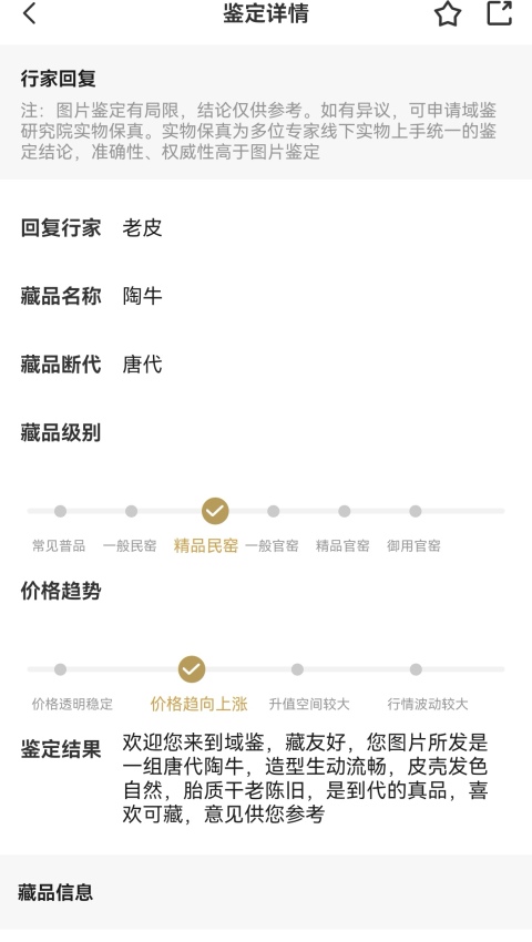古玩陶瓷唐代臥牛陶塑四頭（精品）拍賣，當前價格3800元
