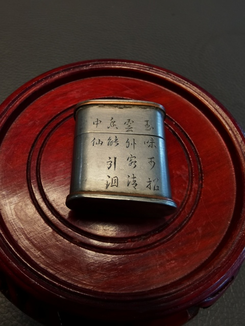 古玩銅器清代白銅春宮詩文煙膏盒拍賣,當前價格1980元