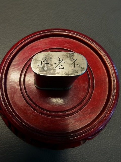 古玩銅器清代白銅春宮詩文煙膏盒拍賣,當前價格1980元